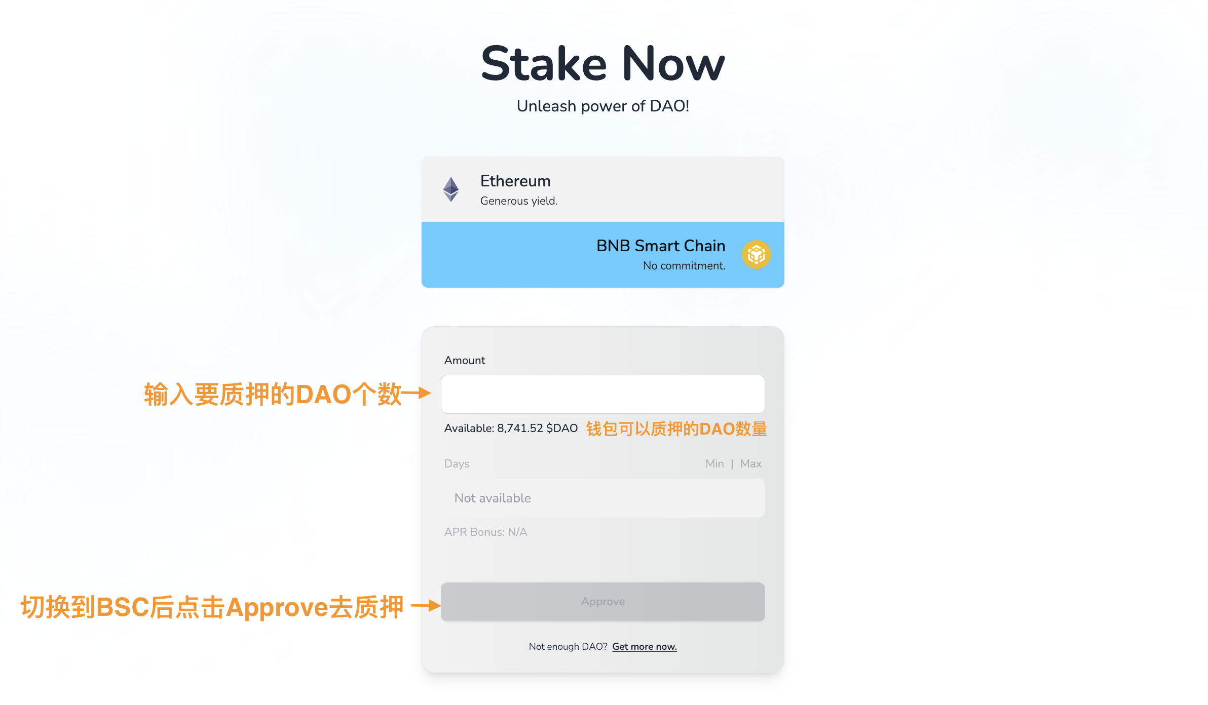 超详细攻略|详解 DAO Maker 打新全流程与5倍额度新规则