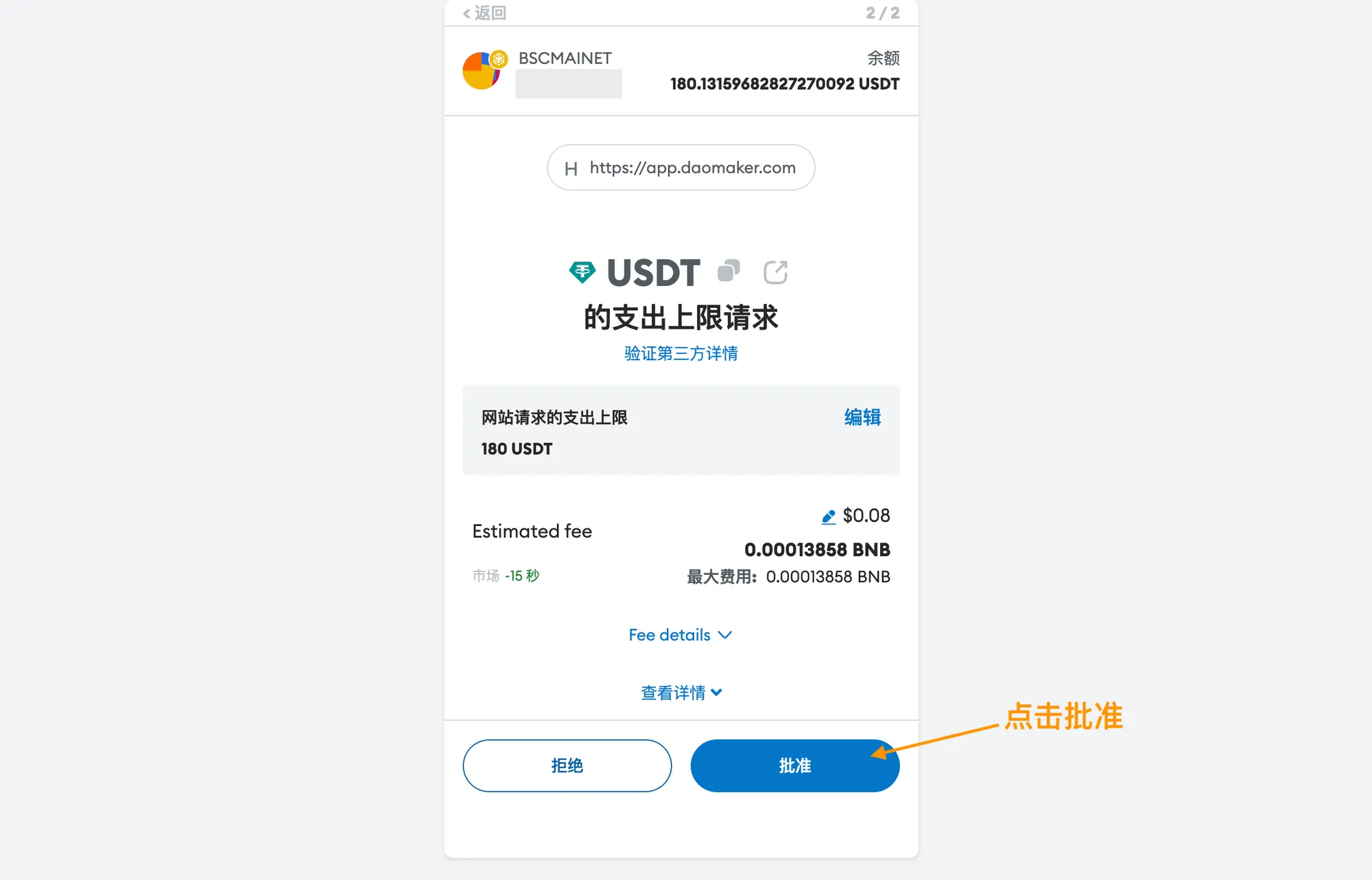 超详细攻略|详解 DAO Maker 打新全流程与5倍额度新规则