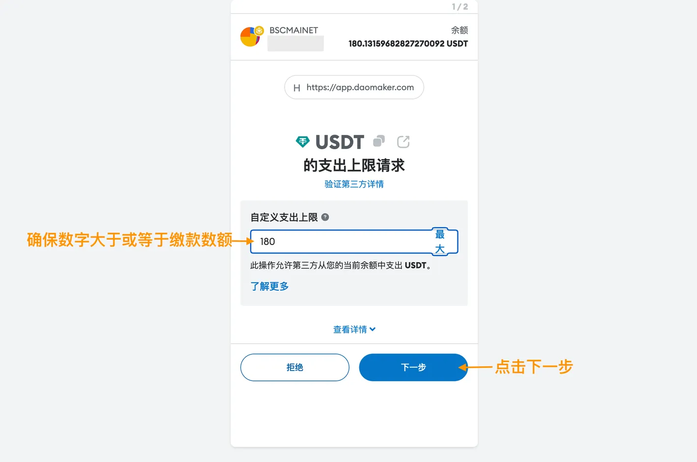 超详细攻略|详解 DAO Maker 打新全流程与5倍额度新规则