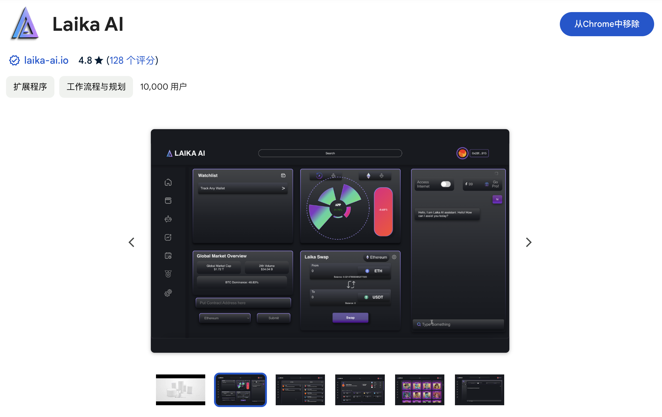 从安全到洞察:解读 Laika AI 的一站式资产安全与智能分析工具