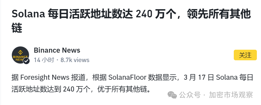 Solana的极简营销学:打钱,拉盘