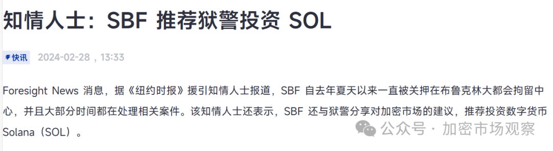 Solana的极简营销学:打钱,拉盘