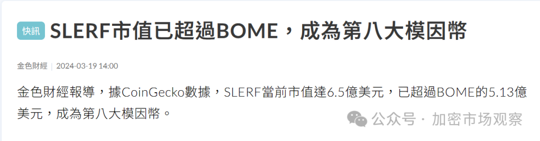 Solana的极简营销学:打钱,拉盘