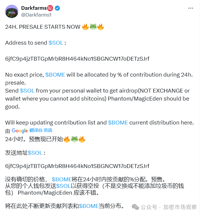 Solana的极简营销学:打钱,拉盘