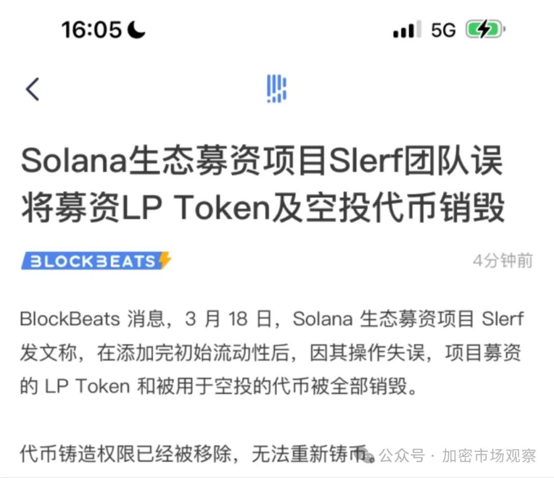 Solana的极简营销学:打钱,拉盘