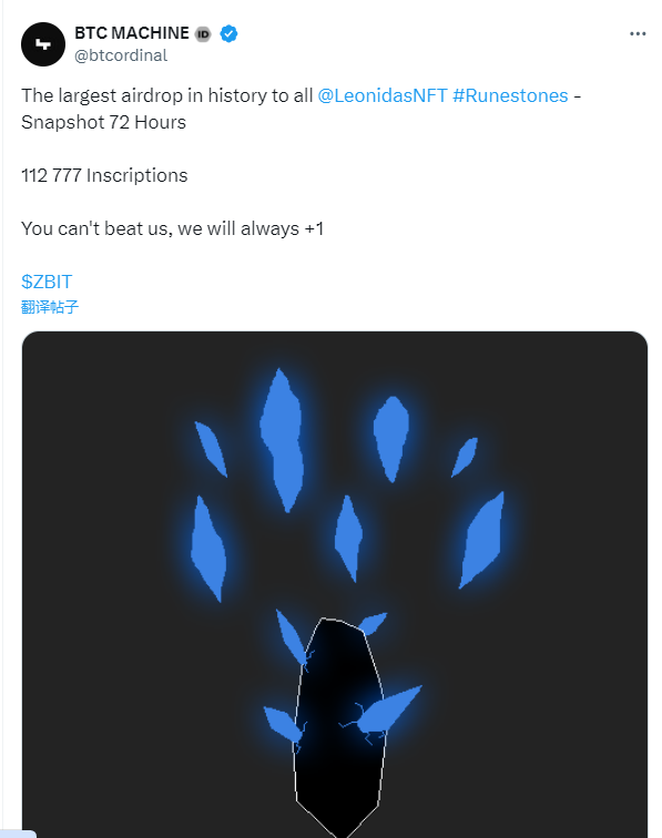 Ordinals上的“金铲子”，Runestone持有者都有哪些空投福利？