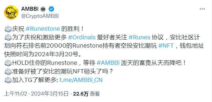 Ordinals上的“金铲子”，Runestone持有者都有哪些空投福利？