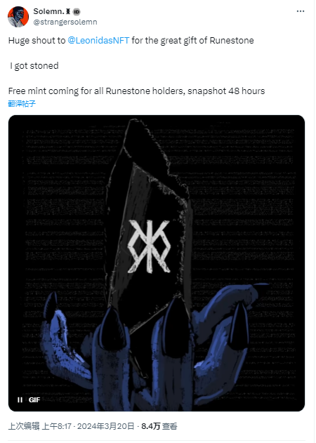 Ordinals上的“金铲子”，Runestone持有者都有哪些空投福利？