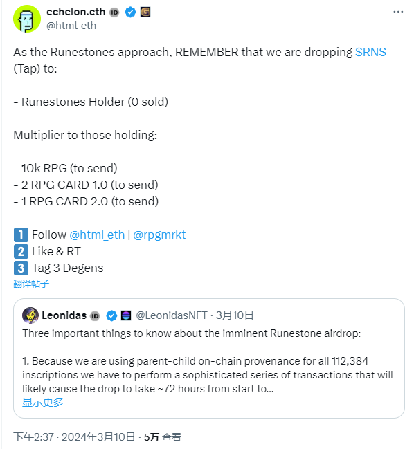 Ordinals上的“金铲子”，Runestone持有者都有哪些空投福利？