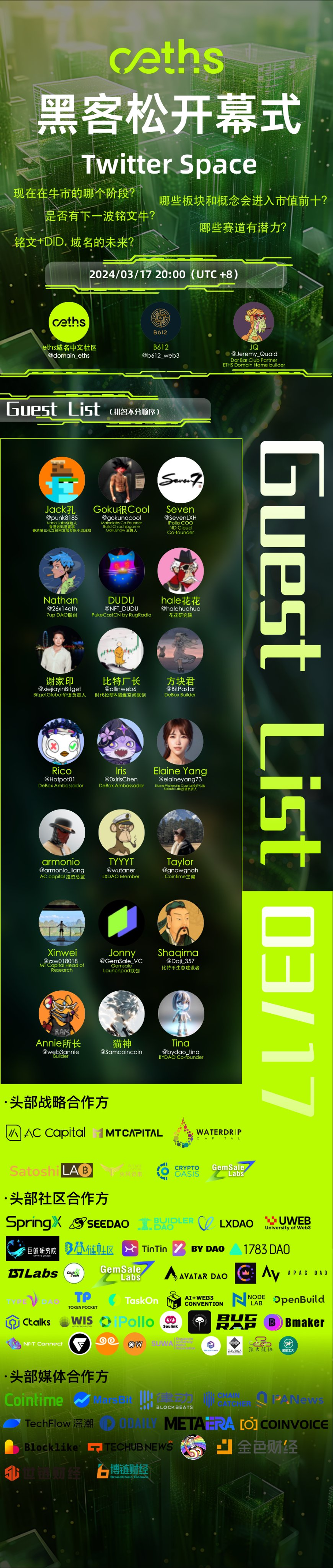 报名倒计时一个月!ETHS域名黑客松现已开启!100,000 USDT奖金等你来赢!