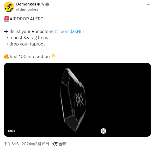 Ordinals上的“金铲子”，Runestone持有者都有哪些空投福利？