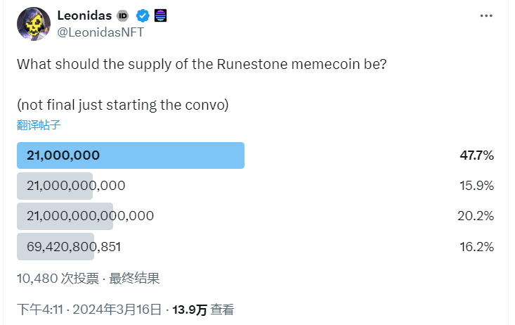 Ordinals上的“金铲子”，Runestone持有者都有哪些空投福利？