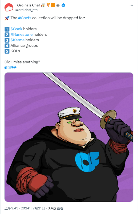 Ordinals上的“金铲子”，Runestone持有者都有哪些空投福利？