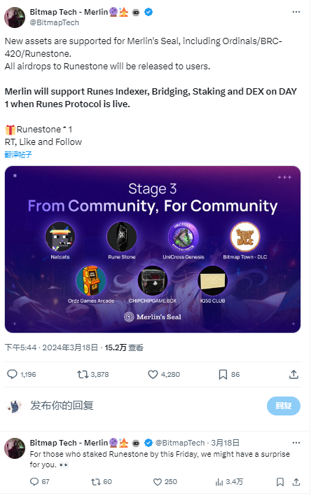 Ordinals上的“金铲子”，Runestone持有者都有哪些空投福利？