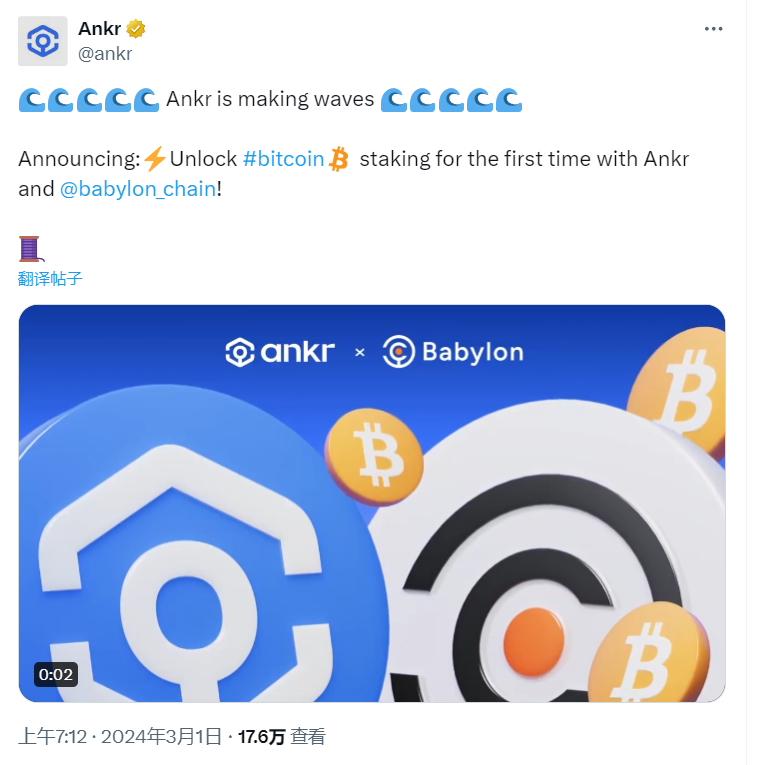 老牌流动性质押协议Ankr新战略:做比特币的LIDO,同时切入DePIN与AI赛道