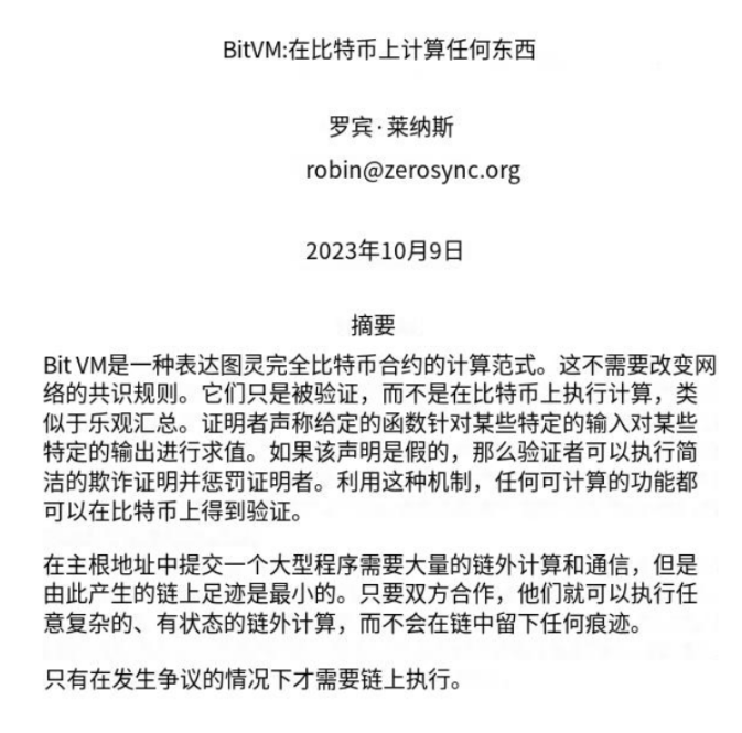 Polygon Ventures:对本轮牛市BTC生态的研究分析