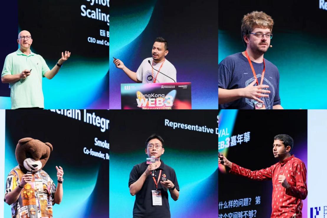 由SNZ协办的“基础设施:Layer1&Layer2”主题论坛在香港Web3嘉年华主会场成功举办