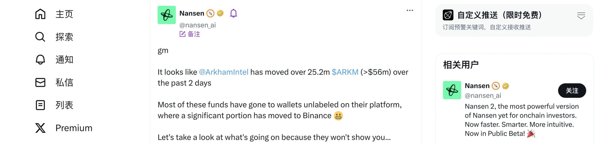 日内跌幅超20%,Arkham团队套现砸盘还是另有隐情?