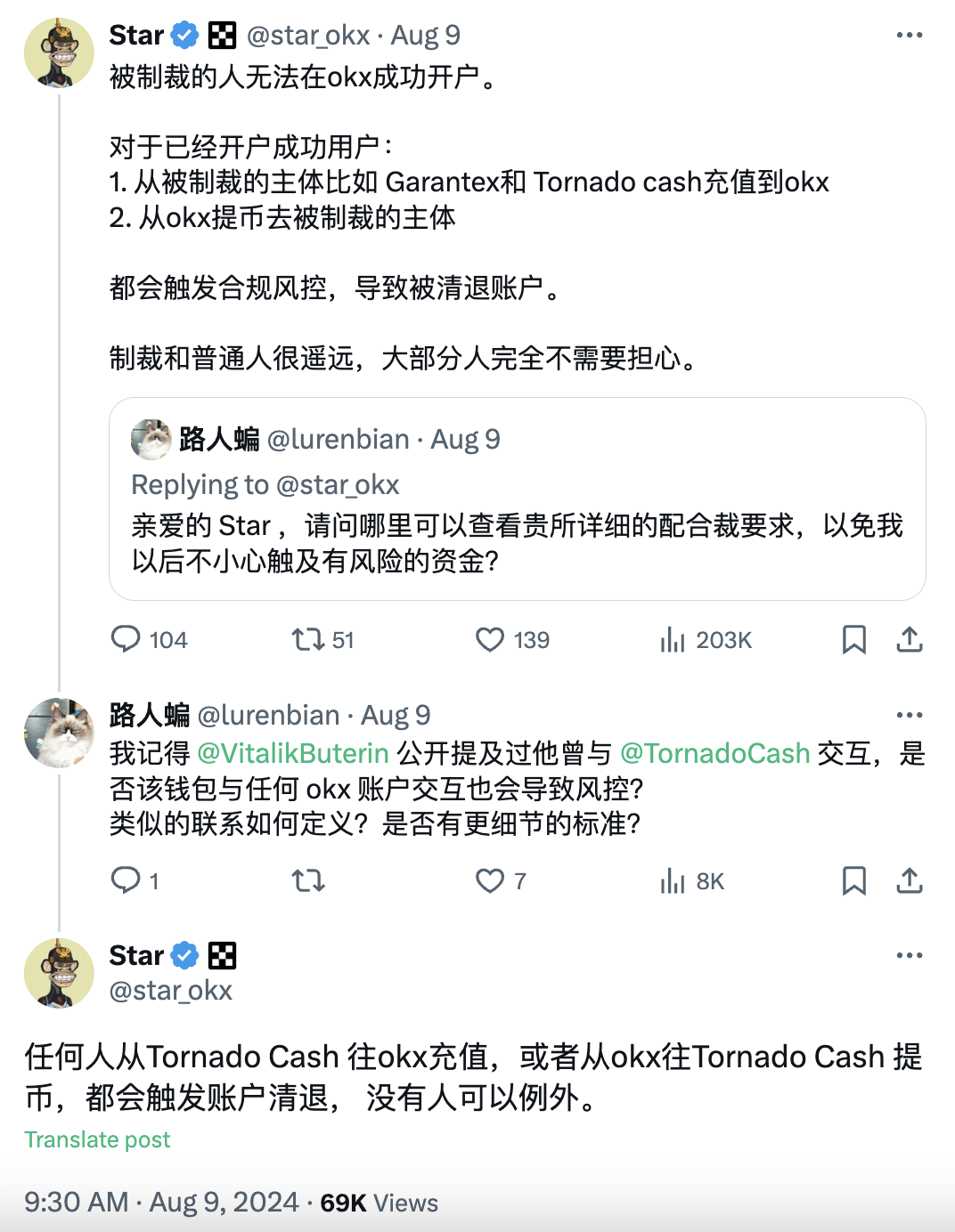 OKX开始清退Tornado Cash相关账户,对其他加密交易所有何影响?