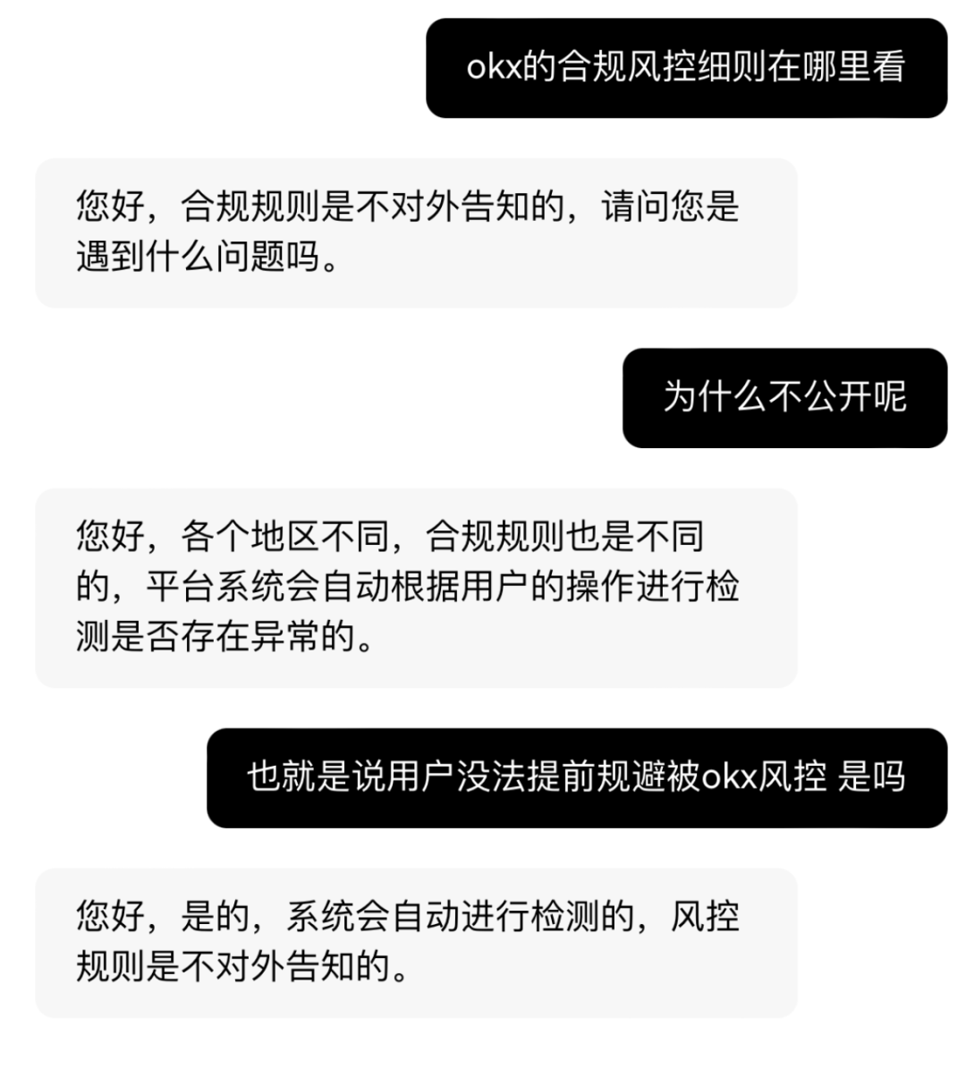 OKX开始清退Tornado Cash相关账户,对其他加密交易所有何影响?