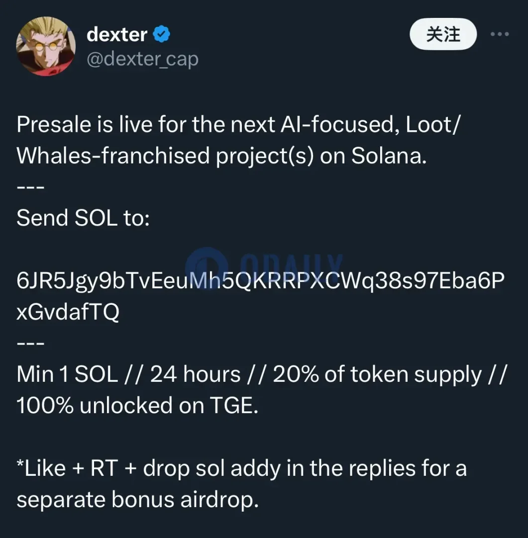 苦等半年上线破发80%,gm.ai预售时融到的13万枚SOL去哪了?