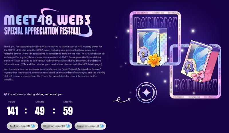 MEET48 上线 WEB3感谢祭并限时推出 GIPR2活动 Top16 偶像盲盒NFT,9月23日截止