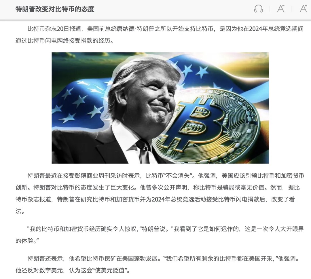 比特币迎来“美国产”,加密货币挖矿成大国博弈新焦点