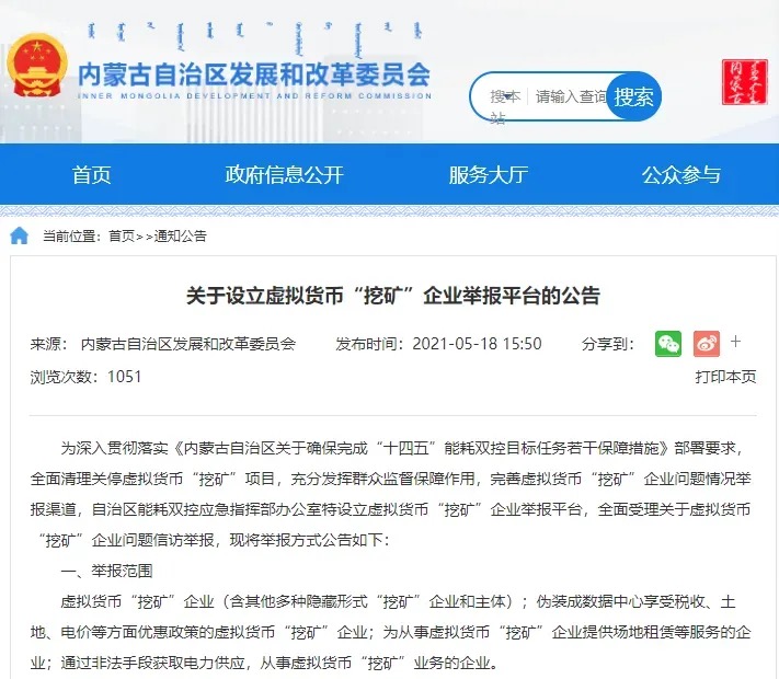比特币迎来“美国产”,加密货币挖矿成大国博弈新焦点