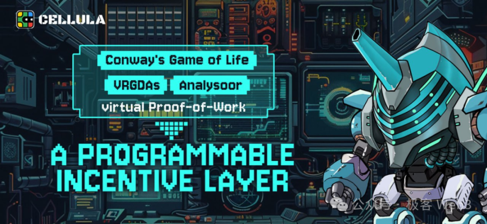 解读Cellula:致敬POW挖矿的游戏化资产发行协议