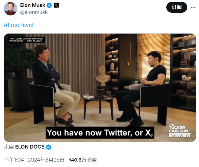 马斯克发布带有#FreePavel标签的视频,再次声援Telegram创始人Pavel Durov