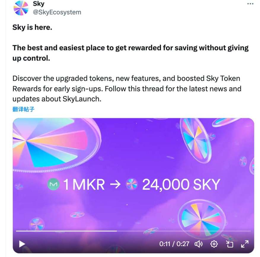 MakerDAO突然更名为Sky,这是为哪般?