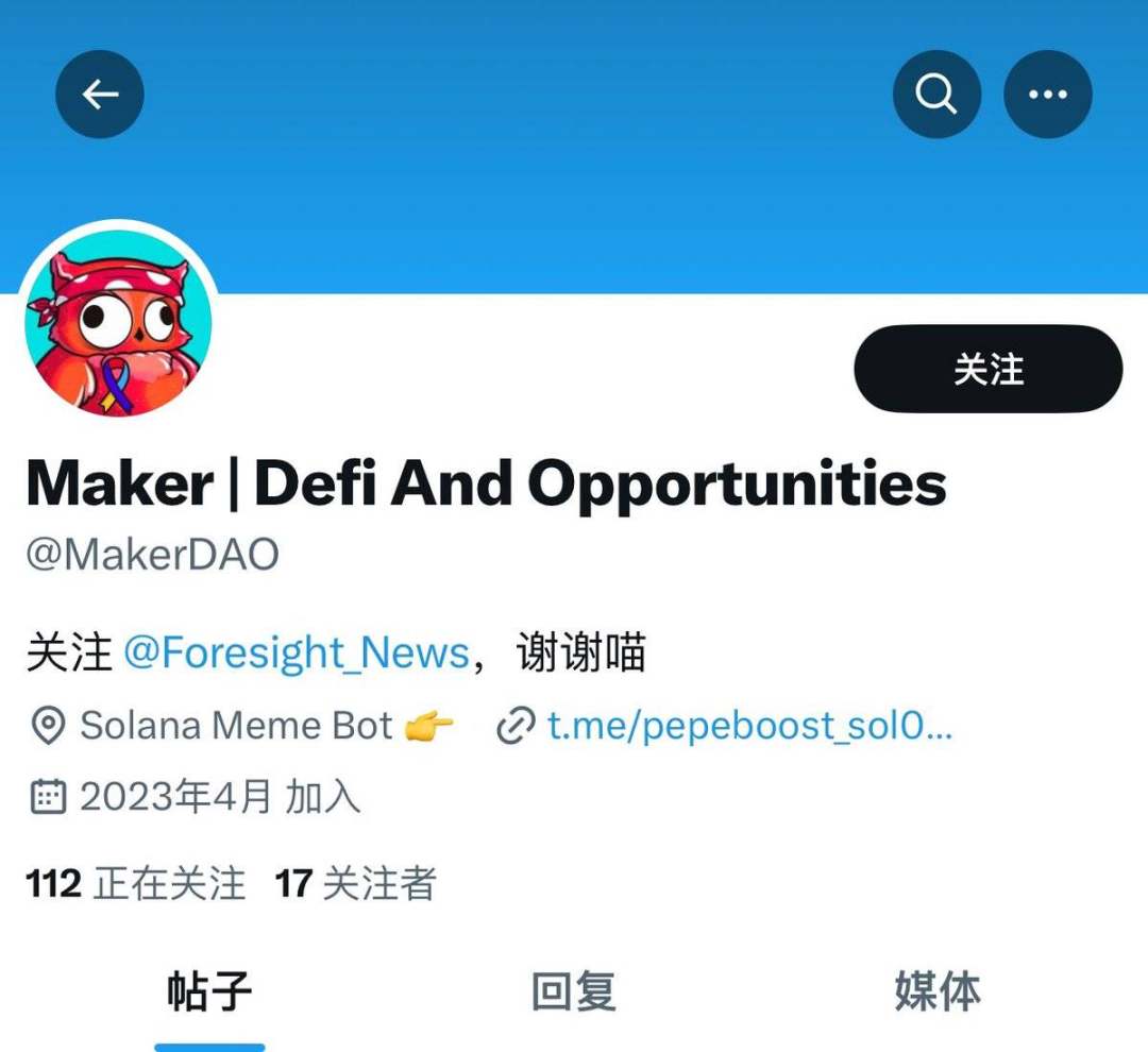 MakerDAO突然更名为Sky,这是为哪般?