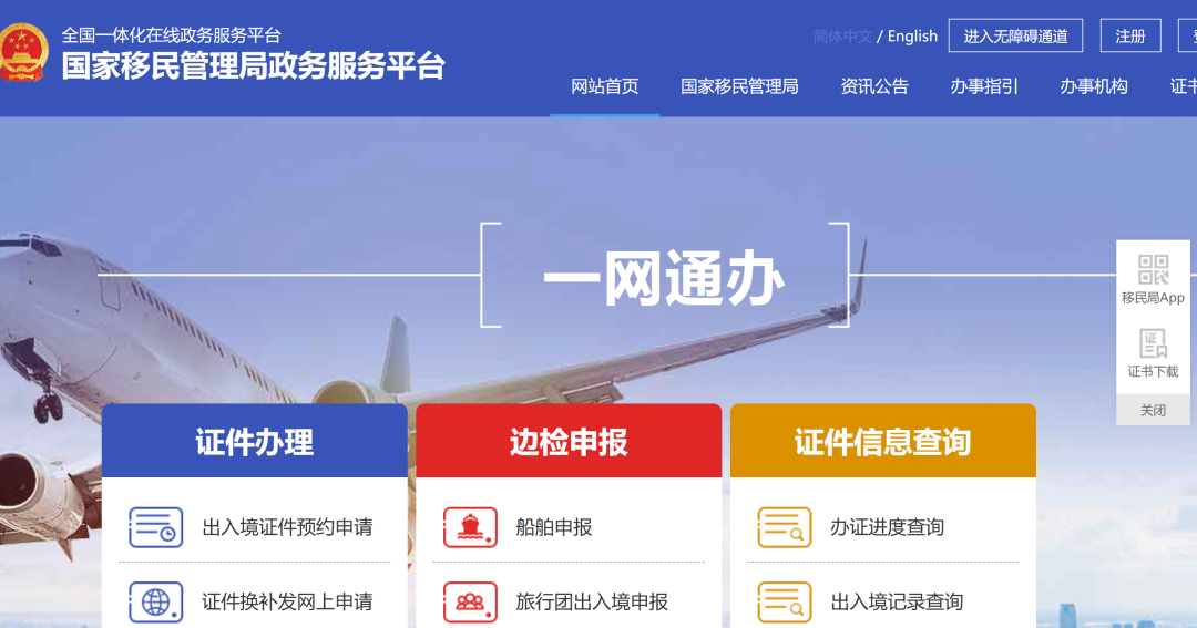 币圈人突被“边控”?详解原因、查询路径及处理