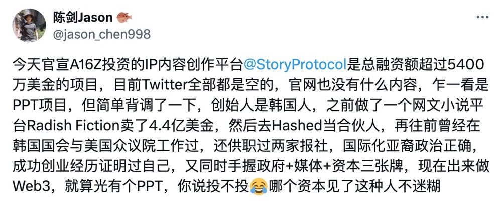 狂揽1.4亿美元融资,Story凭什么成为a16z宠儿?