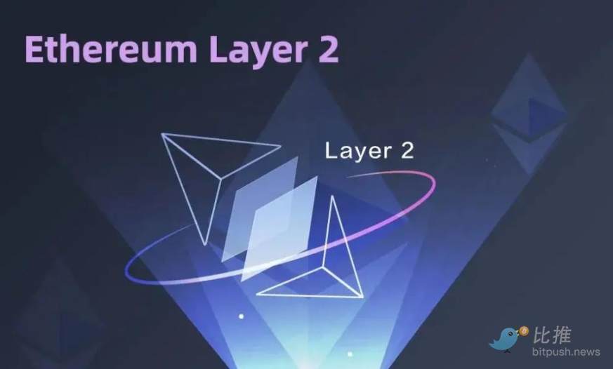 流动性割裂严重,跨Layer2互操作如何破局以太坊发展困境?