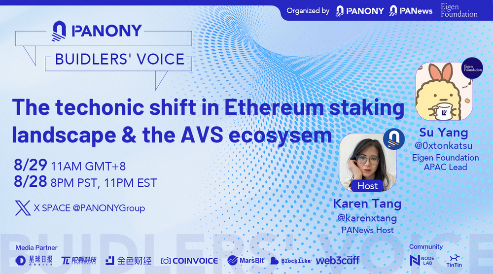 Buidler’s Voice对话Eigen Foundation:AVS重塑以太坊质押格局