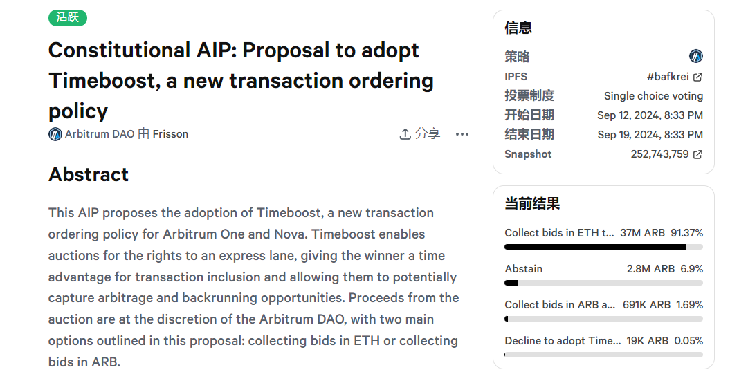 各公链MEV现状调查:以太坊上套利为主,Solana上三明治攻击依旧严重