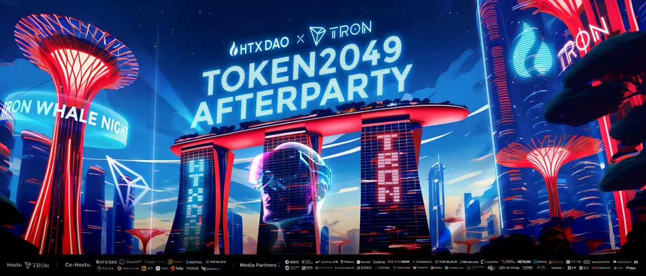 HTX DAO x 波场TRON TOKEN2049 Afterparty将于9月18日举办:多重惊喜活动瓜分$ETH、冷钱包等大奖