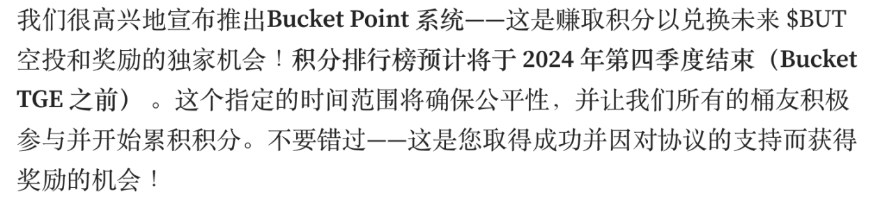 四季度发币,如何参与Sui上最大去中心化稳定币协议Bucket的空投活动?
