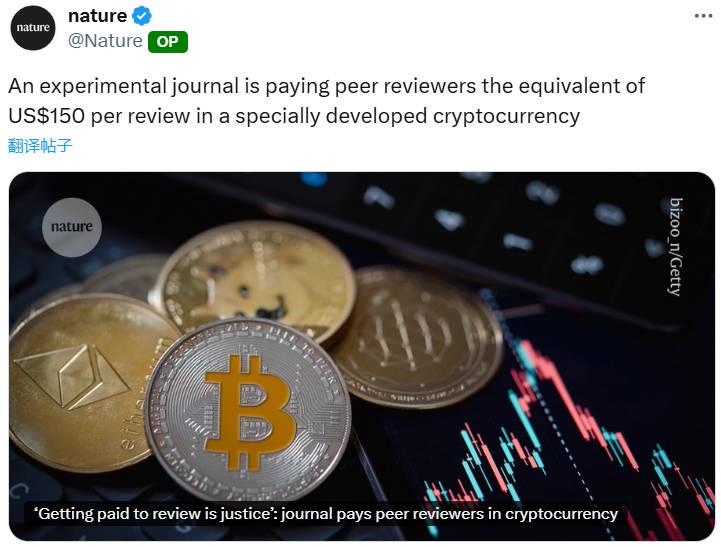 学术圈也“玩币”?DeSci项目ResearchHub被顶刊《自然》报道后走红