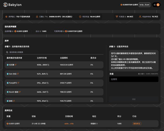 为什么说Babylon是比特币生态第一“大毛”?
