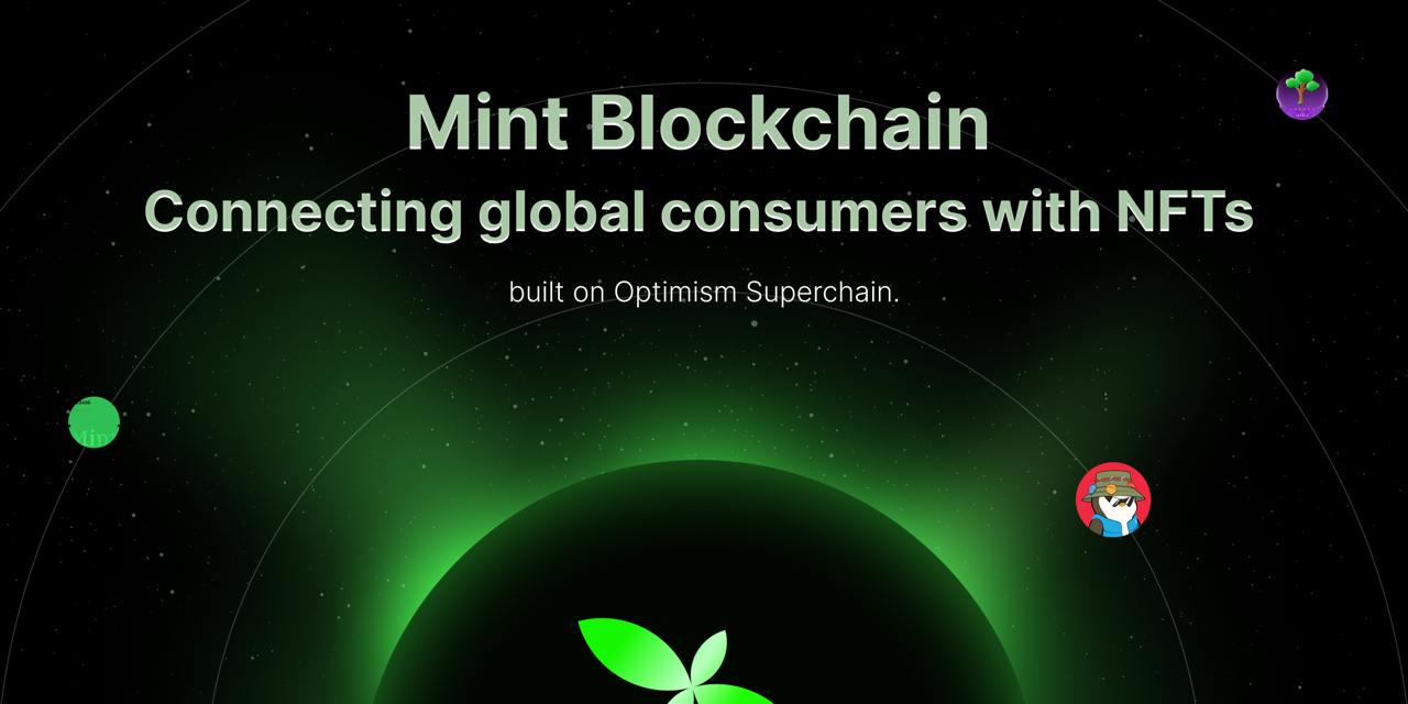 Mint Blockchain:用NFT链接全球消费者,揭秘TGE计划与生态2025年发展蓝图