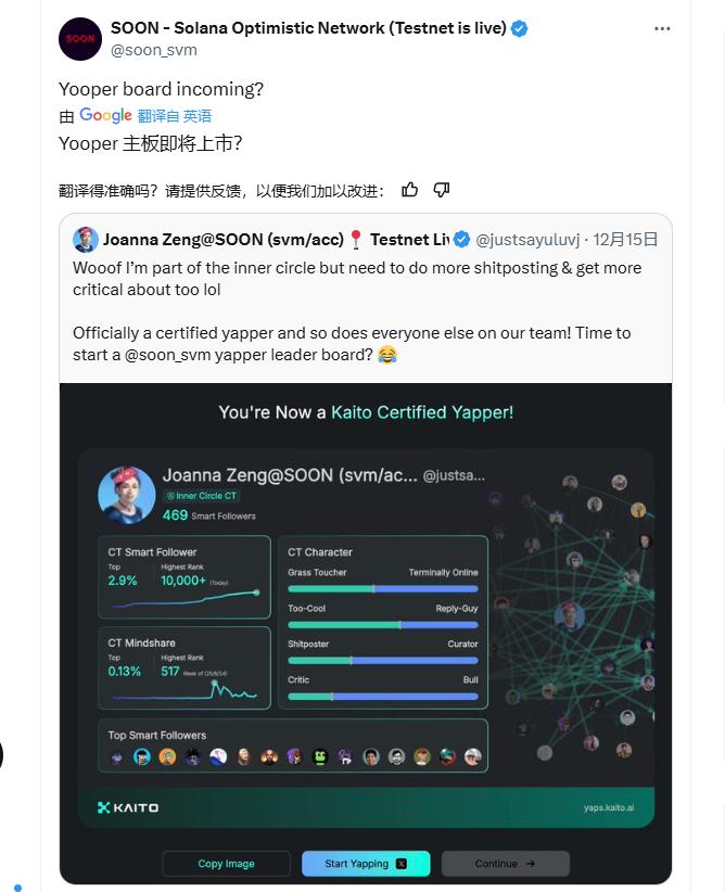 AI平台Kaito走红,哪些热门项目将与之合作?