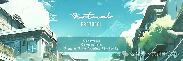 Virtuals Protocol深度研报:三分钟创建链上AI Agent