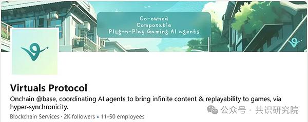 Virtuals Protocol深度研报:三分钟创建链上AI Agent