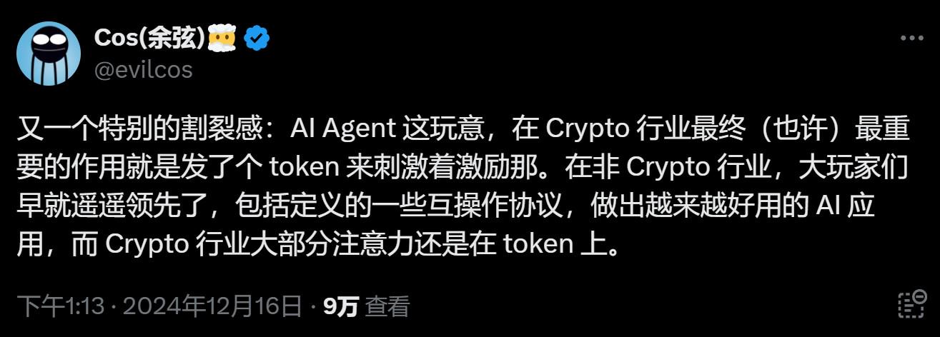 复现DeFi Summer?AI Agent狂潮下的Beta周期红利
