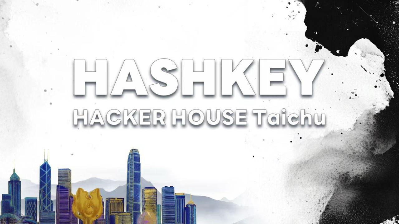 领航项目全视角,生态蓝图一文读|HashKey Hacker House TAICHU