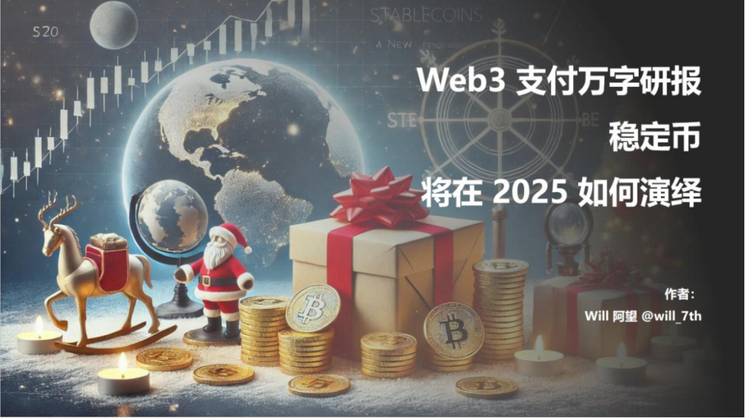 a16z：从美国银行发展史，看稳定币的未来