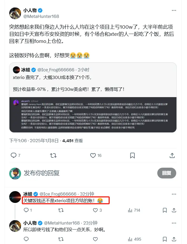 Xterio TGE风波:欺诈、不公、归零......昔日明星项目怎么了?