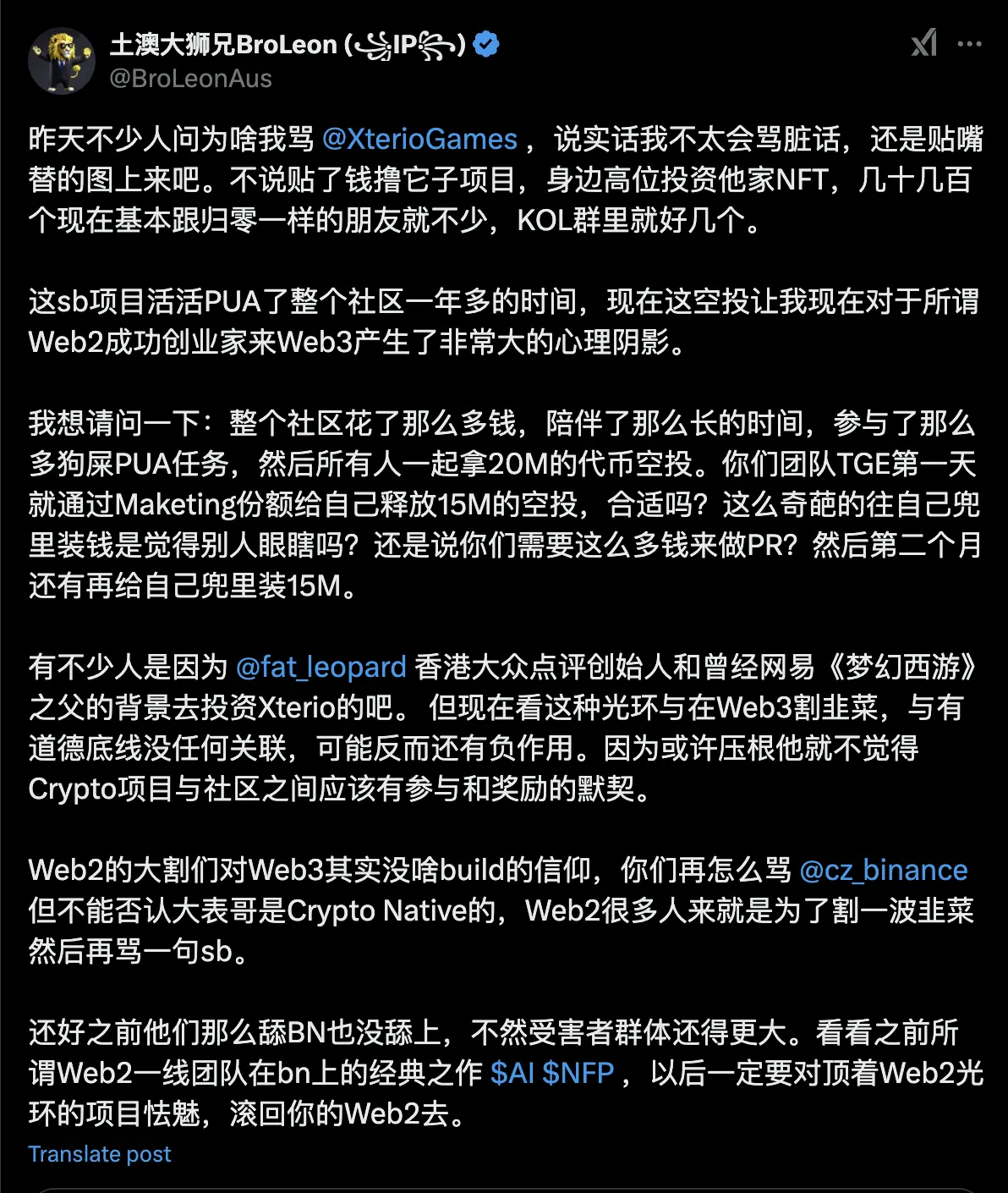 Xterio TGE风波:欺诈、不公、归零......昔日明星项目怎么了?